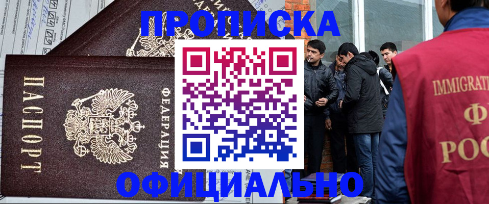 прописка штамп в Суровикино